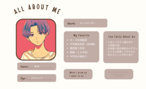 自己紹介イラスト