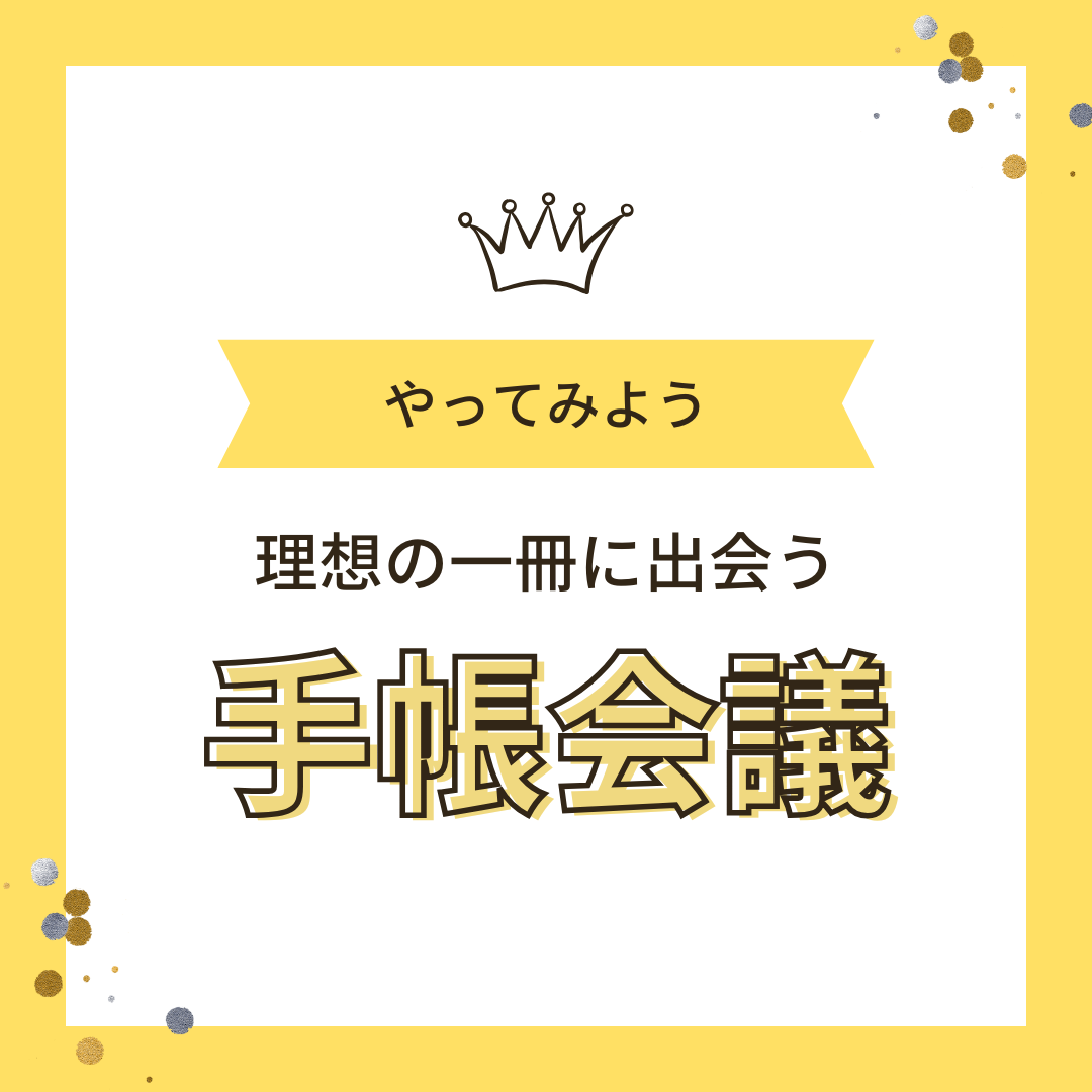 やってみよう