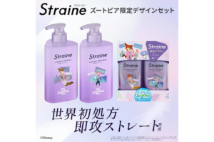 ストレイン・ズートピアコラボの商品画像